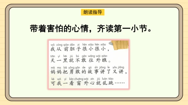 课文8 夜色（课件）