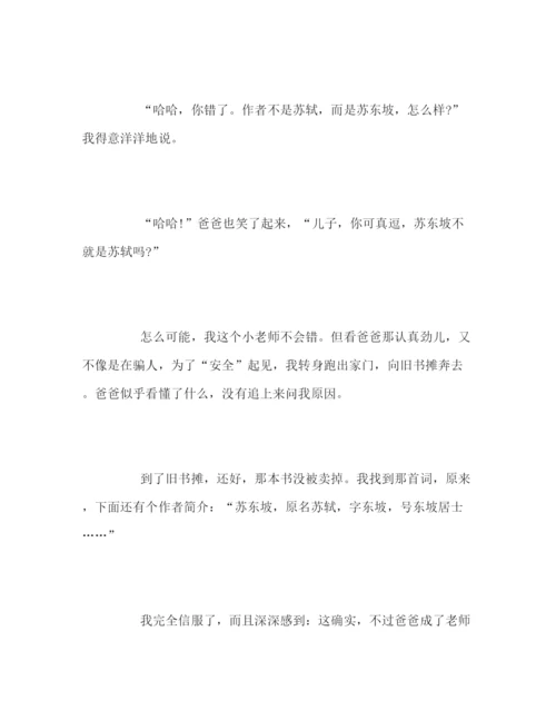 精编之江苏南京中考优秀范文1).docx