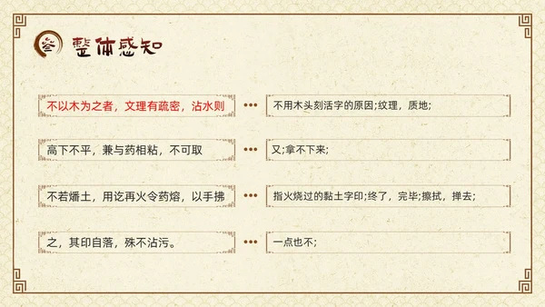 棕色古风七年级语文下册活板PPT模板宣传四大发明PPT动态PPT语文课件