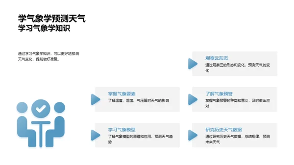 秋分时节的气象解读