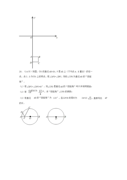 江苏省南通市2018年中考数学试卷(解析版)