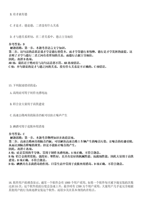 2023年03月2023年山东泰安岱岳区卫生健康类事业单位招考聘用66人笔试参考题库答案详解