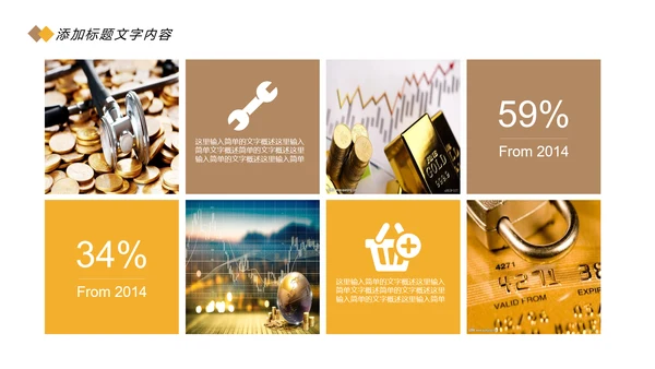 时尚金融投资理财保险金融银行工作总结PPT模板