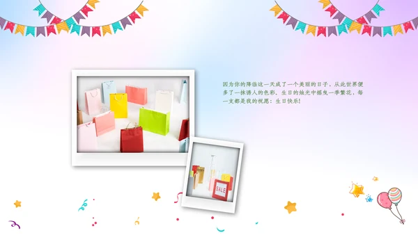 生日会宴寿诞生日快乐百天周岁PPT模板