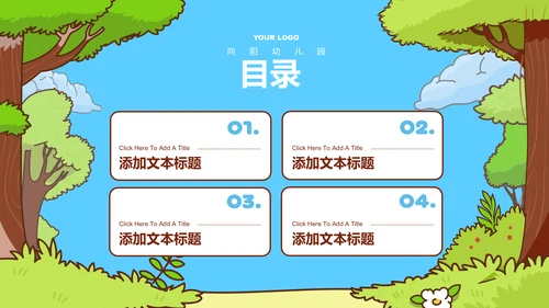 蓝色卡通风户外主题班会活动PPT演示模板