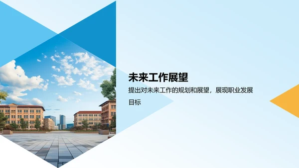 蓝色简约风学生会干事述职报告PPT模板