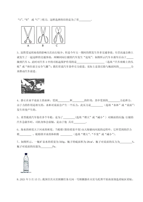 第二次月考滚动检测卷-重庆市巴南中学物理八年级下册期末考试同步训练试题（详解版）.docx