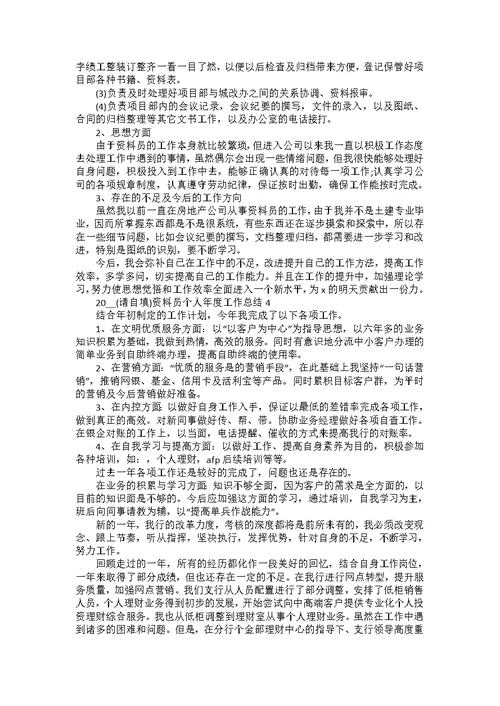 教师个人德育工作总结5篇