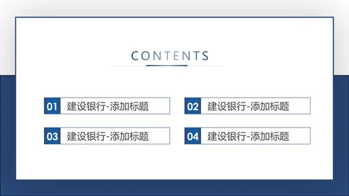 蓝色中国建设银行建行总结汇报PPT模板