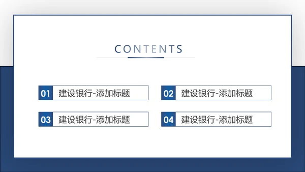蓝色中国建设银行建行总结汇报PPT模板