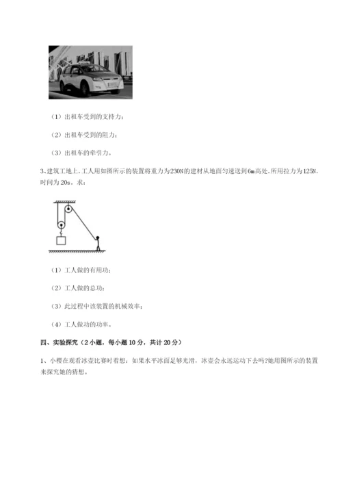 强化训练河南淮阳县物理八年级下册期末考试专题训练A卷（解析版）.docx