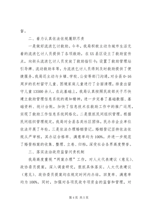 县民政局XX年法治政府建设工作自查报告.docx