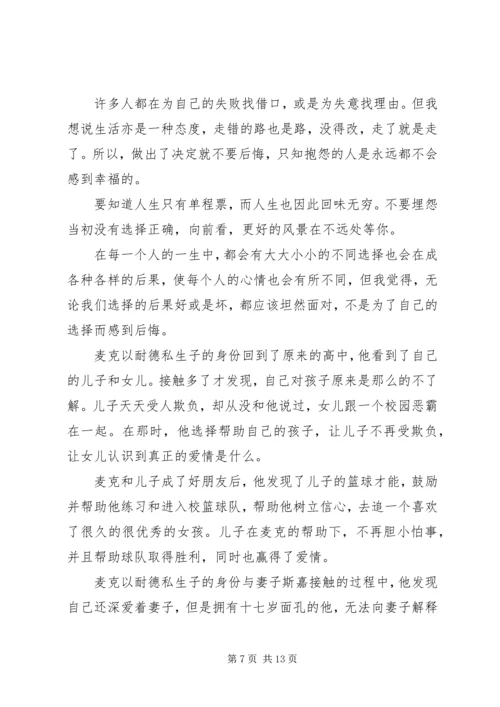 第一篇：重返荣耀观后感.docx