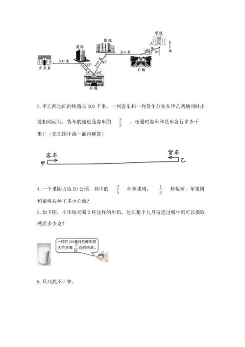 人教版六年级上册数学 期中测试卷【真题汇编】.docx