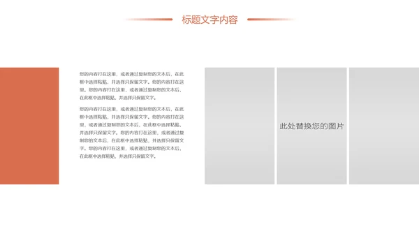 唯美清新孕妇护理母婴孕妇手册PPT模板