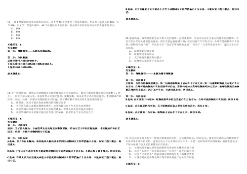 2023年01月广东职业技术学院2023年招聘工程学院教师52历年高频考点试卷3套集合含答案解析