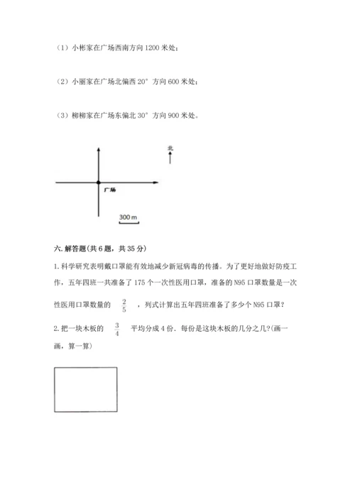 人教版六年级上册数学 期中测试卷及参考答案（模拟题）.docx