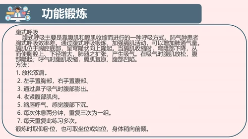 COPD慢性阻塞性肺部疾病患者护理查房PPT模板