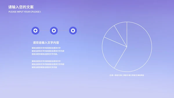 紫色插画风浪漫七夕营销策划活动PPT模板