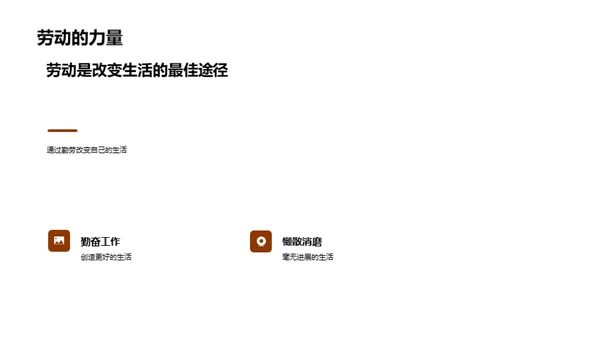勤奋成就梦想