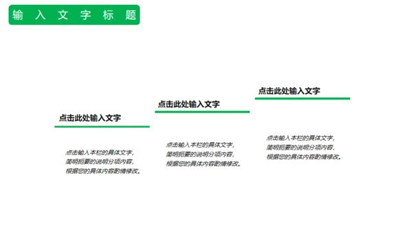 乡村来旅游绿色田野上通用PPT模板