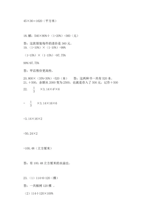 六年级小升初数学解决问题50道含答案【名师推荐】.docx