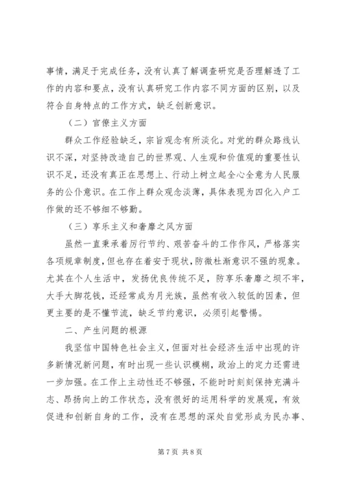 党风四风自我评价精选.docx