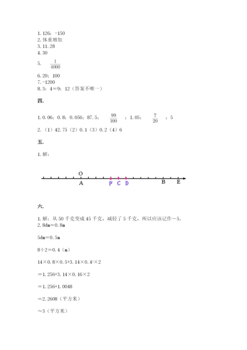 最新西师大版小升初数学模拟试卷含答案【巩固】.docx