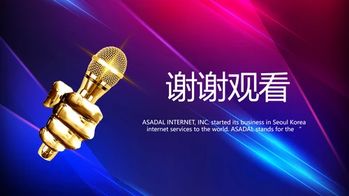 创意超级演说家演讲讲座动态PPT
