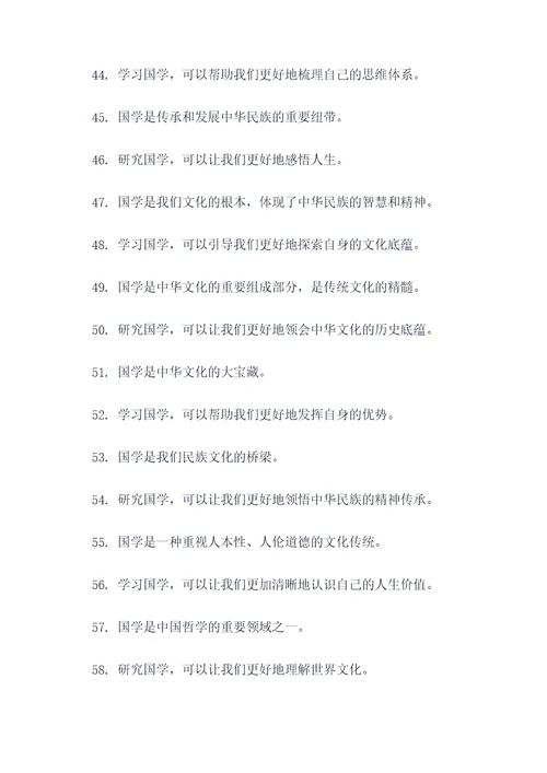 梁启超关于国学的名言名句