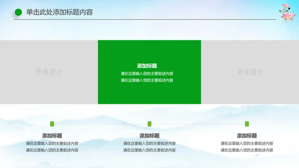 国学文化古风古典古韵水墨中国风PPT模板