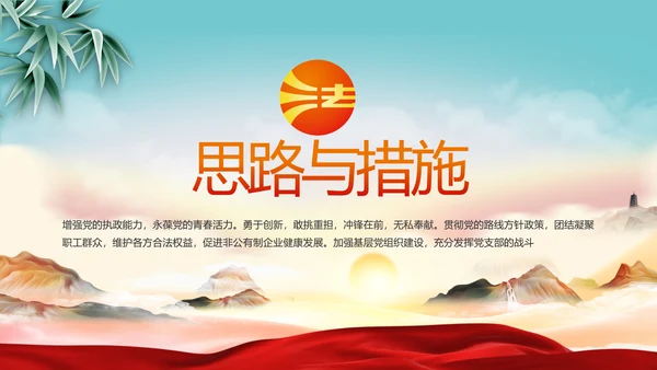 深入学习宣传法治思想宪法公开课活动党建PPT