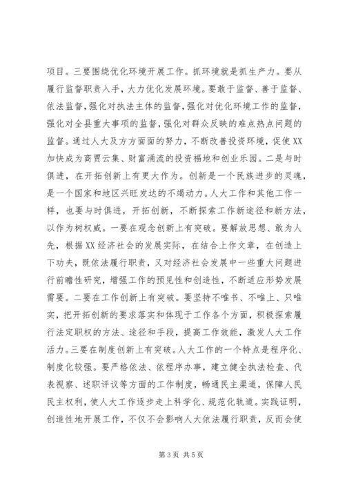 县委书记在全县人大工作座谈会上的讲话 (6).docx