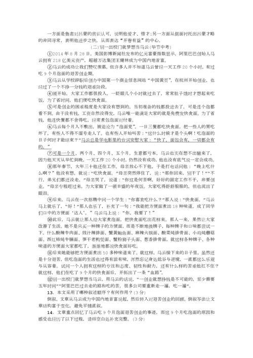 部编版七年级语文下册第一单元测试题及答案.docx