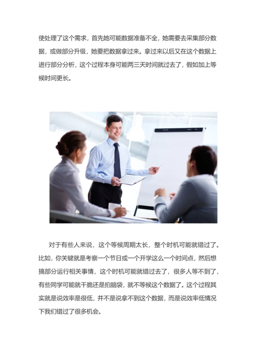 数据分析方法及数据处理流程实战案例模板.docx