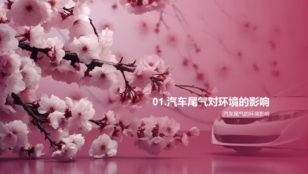 绿色出行，环保春节