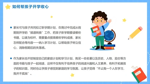 蓝色网格卡通亲子春季新学期开学家长会PPT模板