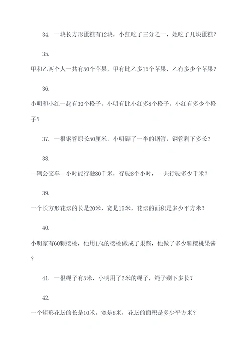 分数应用题不变量解题