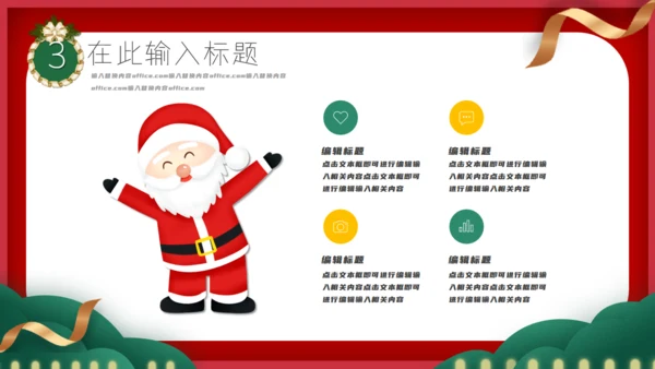 圣诞狂欢节活动宣传策划通用PPT模板