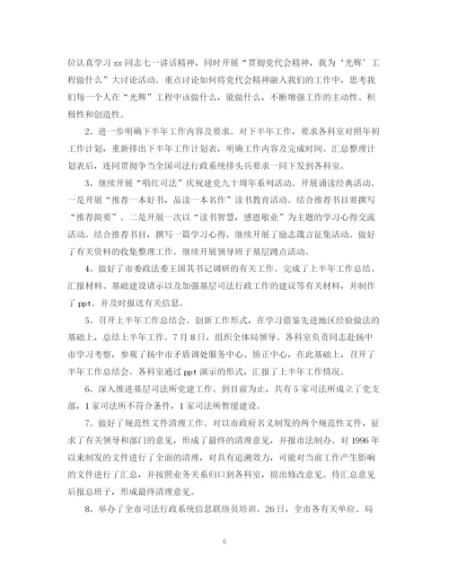精编之办公室月工作总结范文.docx