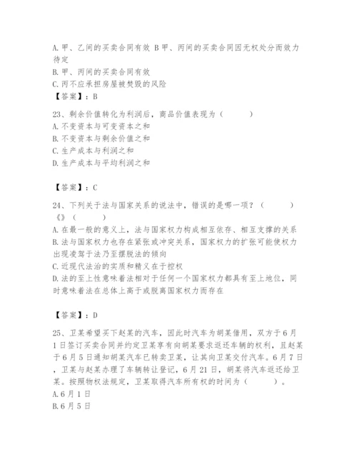 2024年国家电网招聘之法学类题库含完整答案（名师系列）.docx