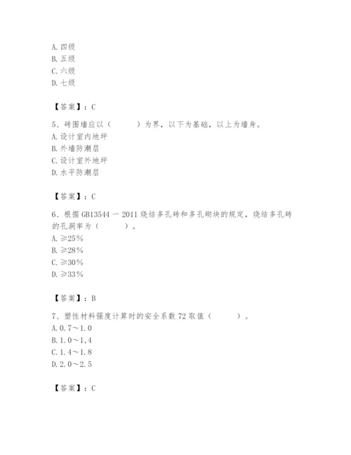 2024年材料员之材料员基础知识题库含完整答案【名校卷】.docx