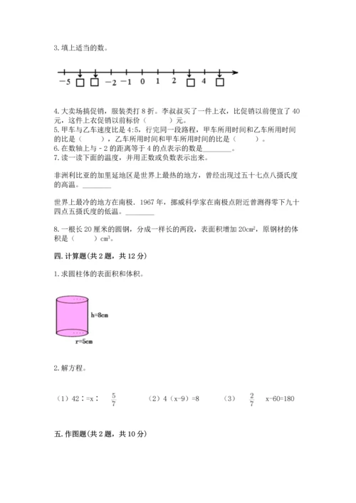 人教版六年级下册数学期末测试卷及答案（基础+提升）.docx