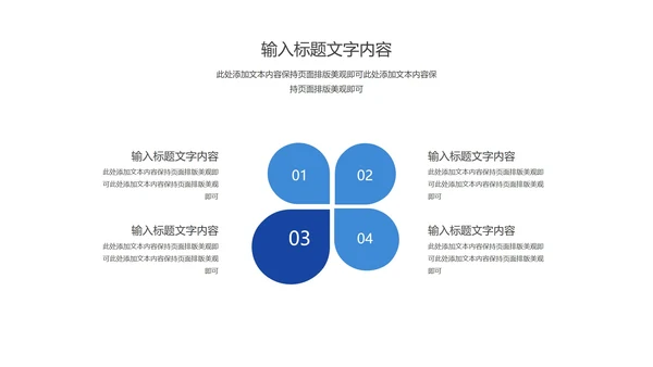 白色简约风项目进度述职报告PPT模板