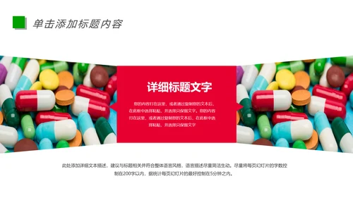 医疗药品研究生物基因研究动态PPT模板