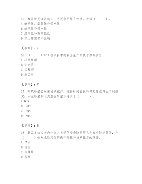 2024年材料员之材料员基础知识题库附答案（模拟题）.docx