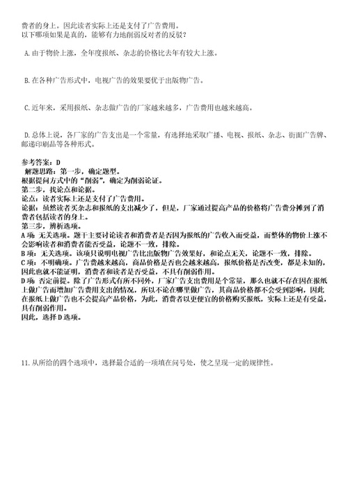 2023年03月2023年山东泰安岱岳区卫生健康类事业单位招考聘用66人笔试参考题库答案详解