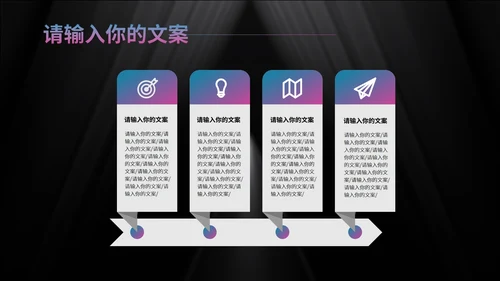 黑色科技风职场商务总结汇报PPT模板