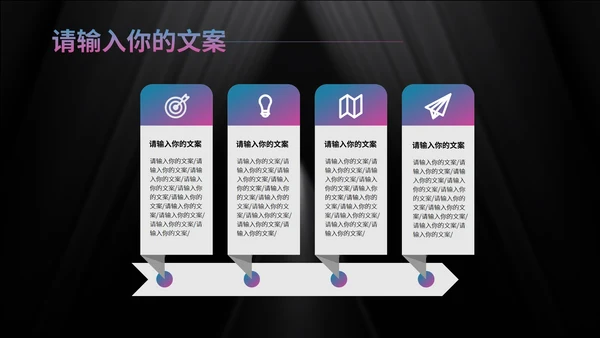 黑色科技风职场商务总结汇报PPT模板