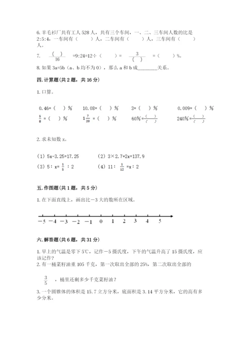 小升初数学期末测试卷【b卷】.docx